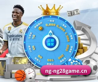 南宫28 APP（NG28）
