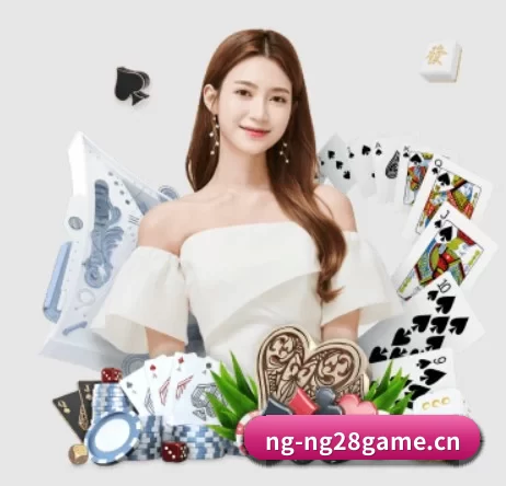 南宫28 APP（NG28）